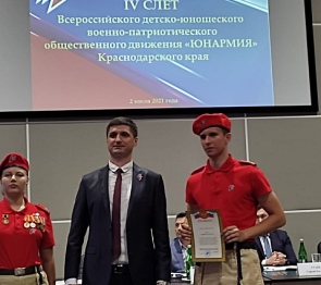 Депутаты Кубани отметили наградами активистов юнармейского движения